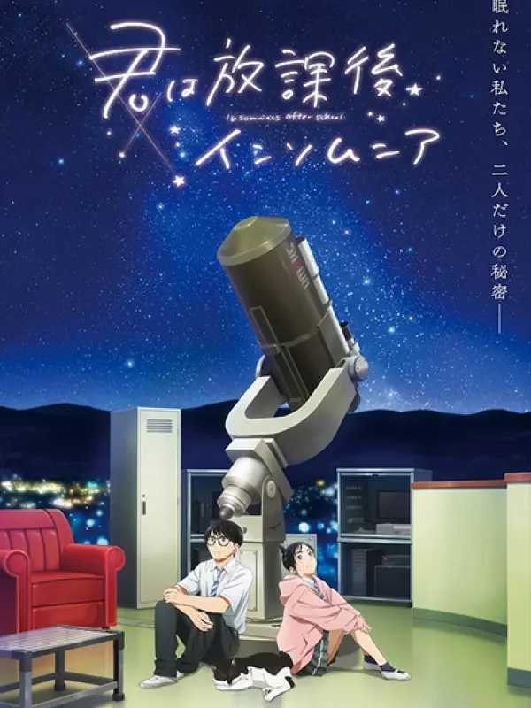Poster depicting Kimi wa Houkago Insomnia