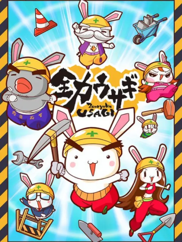 Poster depicting Zenryoku Usagi (2023)