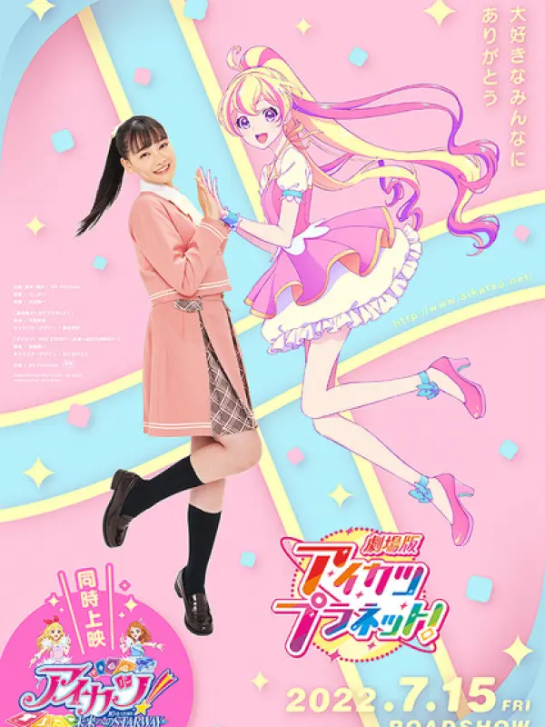 Poster depicting Aikatsu Planet! Movie