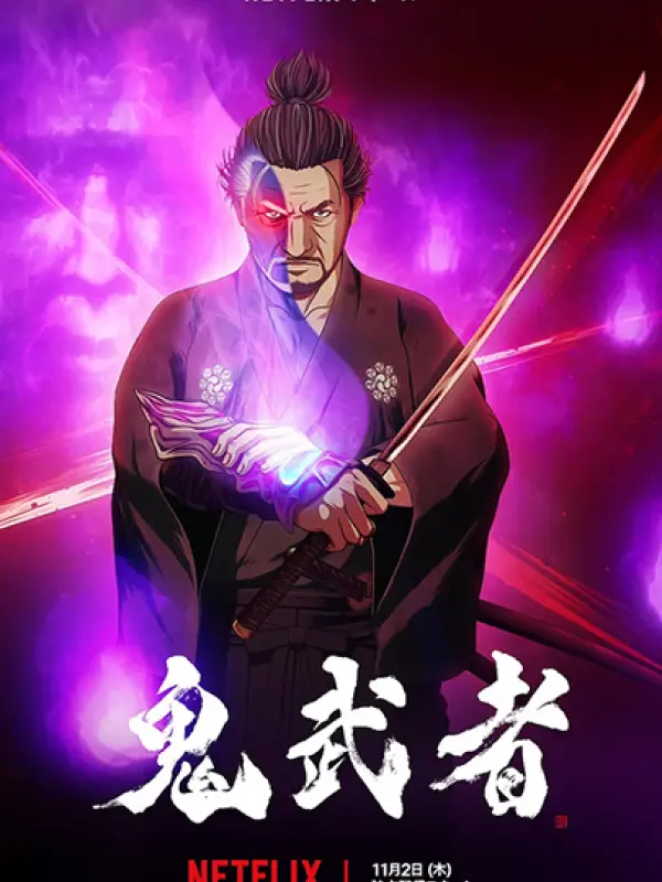 Poster depicting Onimusha