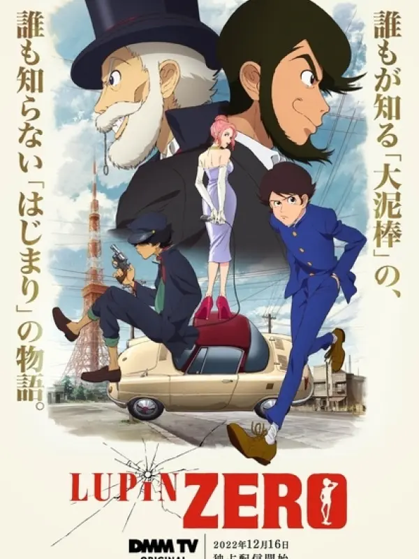 Poster depicting Lupin Zero