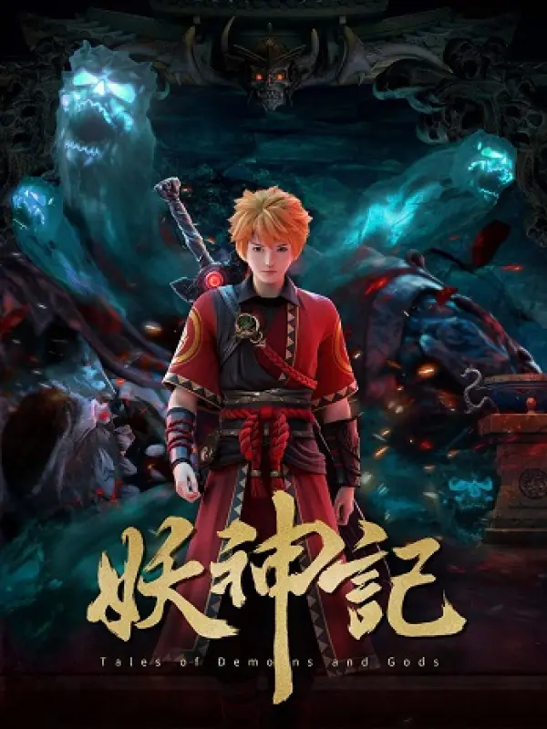 Poster depicting Yao Shen Ji 6th Season