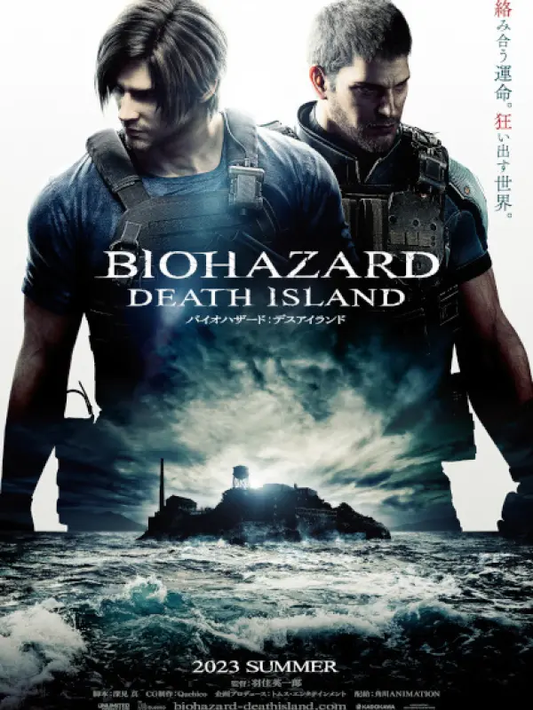Poster depicting Biohazard: Death Island