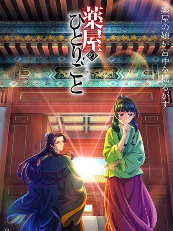 Poster depicting Kusuriya no Hitorigoto