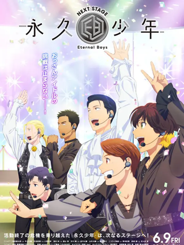 Poster depicting Eternal Boys Next Stage