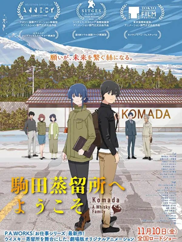 Poster depicting Komada Jouryuusho e Youkoso