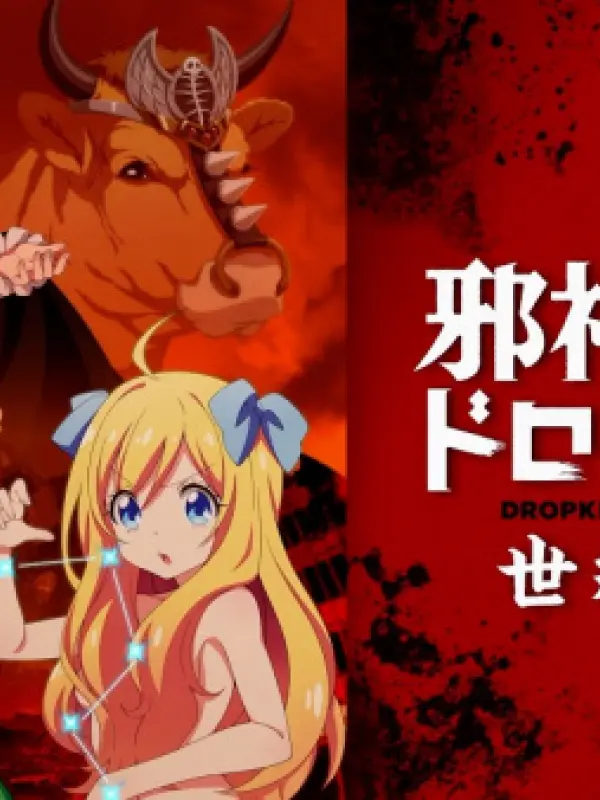Poster depicting Jashin-chan Dropkick "Seikimatsu-hen"