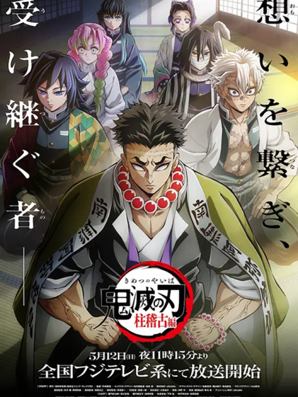 Poster depicting Kimetsu no Yaiba: Hashira Geiko-hen