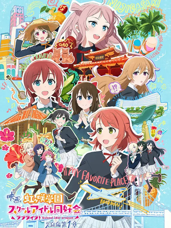 Poster depicting Love Live! Nijigasaki Gakuen School Idol Doukoukai Movie