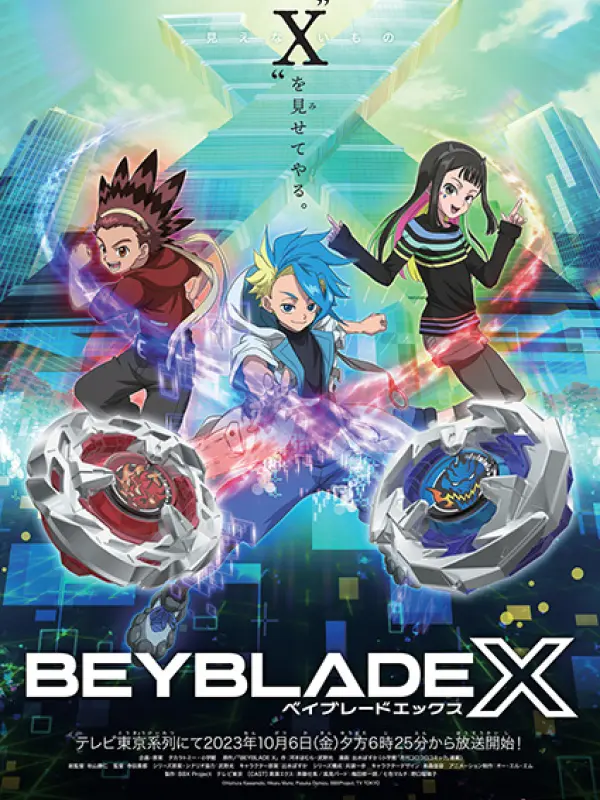 Poster depicting Beyblade X