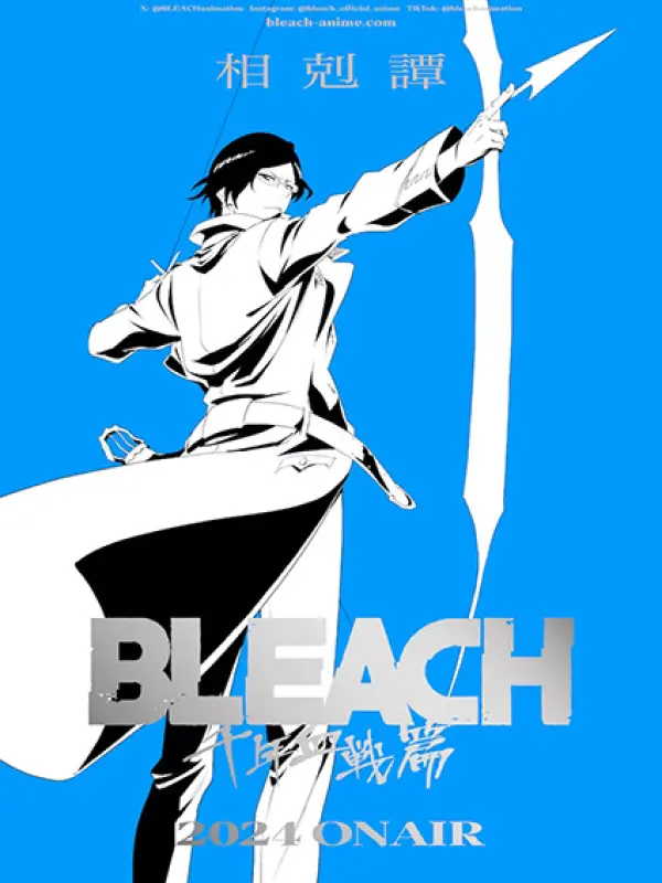 Poster depicting Bleach: Sennen Kessen-hen - Soukoku-tan