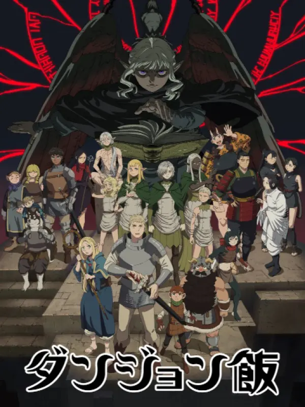 Poster depicting Dungeon Meshi