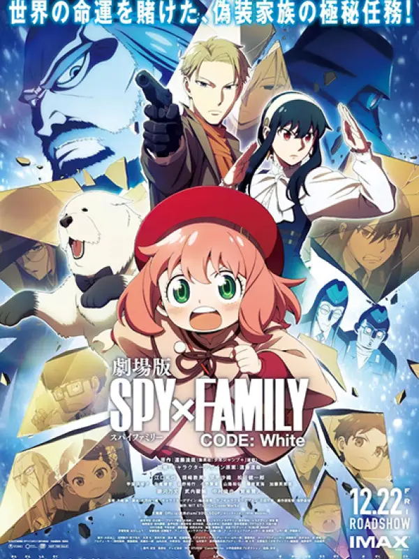 Poster depicting Spy x Family Movie: Code: White