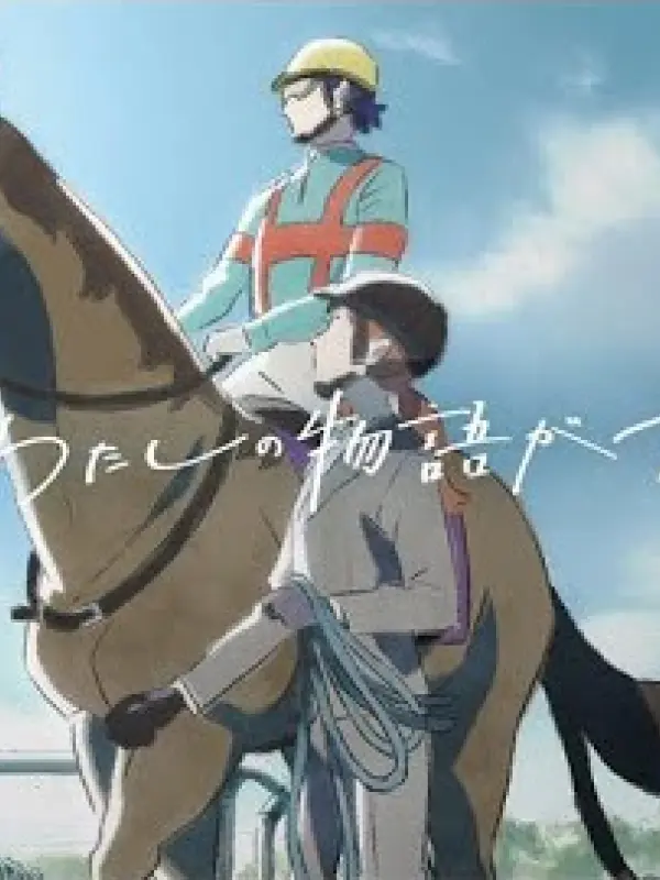 Poster depicting Kyou, Watashi no Monogatari ga Hashirimasu.