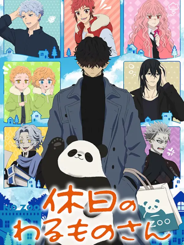 Poster depicting Kyuujitsu no Warumono-san