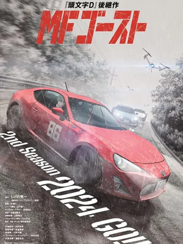 Poster depicting MF Ghost 2nd Season