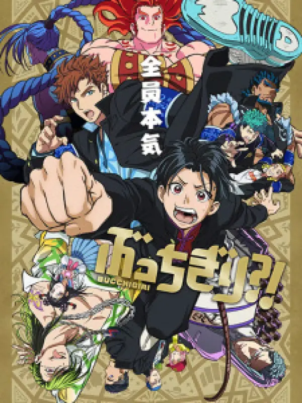 Poster depicting Bucchigiri?! Yomigaeru! Konya wa Bucchii Back to the Chuuka!