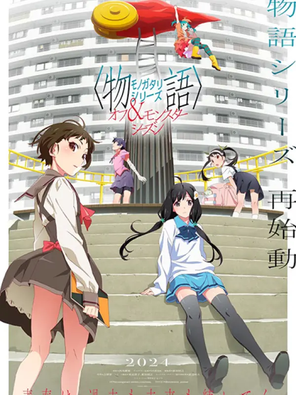 Poster depicting Monogatari Series: Off & Monster Season