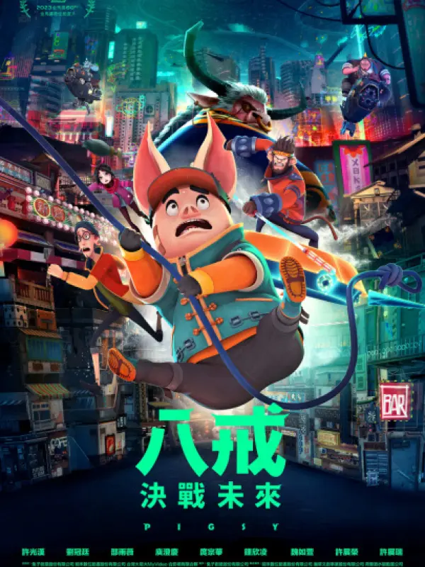 Poster depicting Bajie