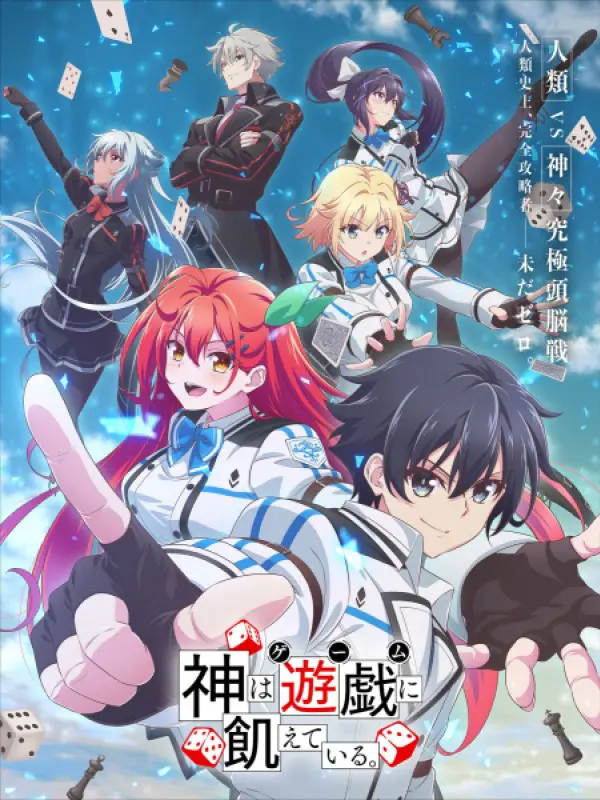 Poster depicting Kami wa Game ni Ueteiru.