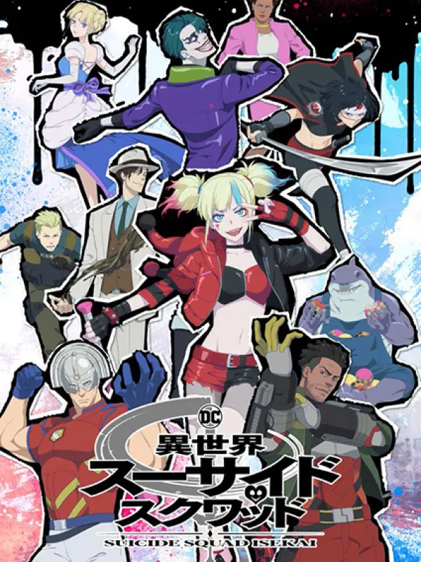 Poster depicting Isekai Suicide Squad