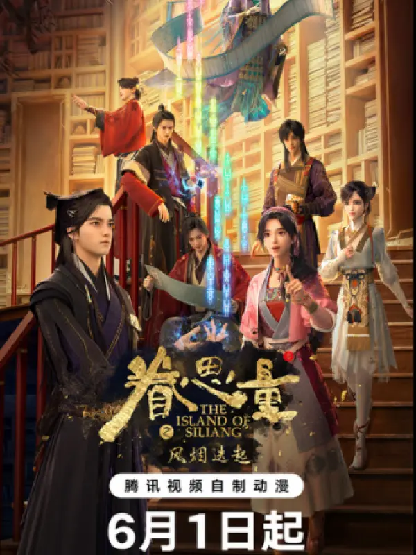 Poster depicting Juan Siliang 2nd Season