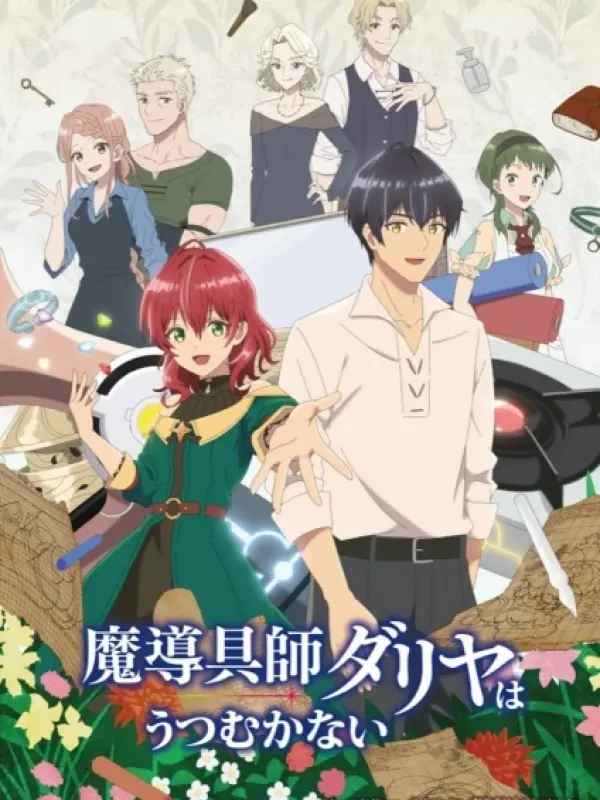 Poster depicting Madougushi Dahliya wa Utsumukanai