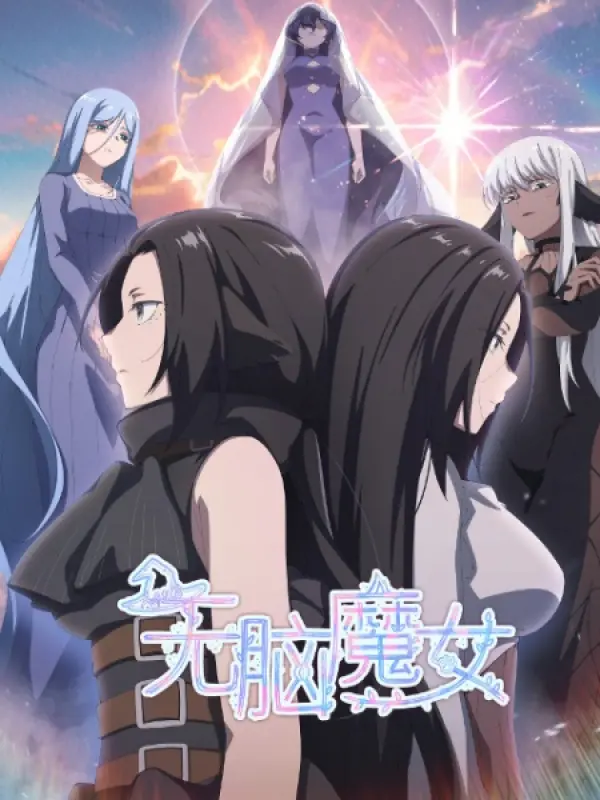 Poster depicting Wu Nao Monu 2nd Season