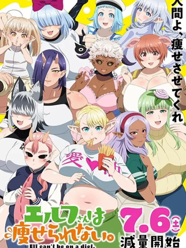 Poster depicting Elf-san wa Yaserarenai.