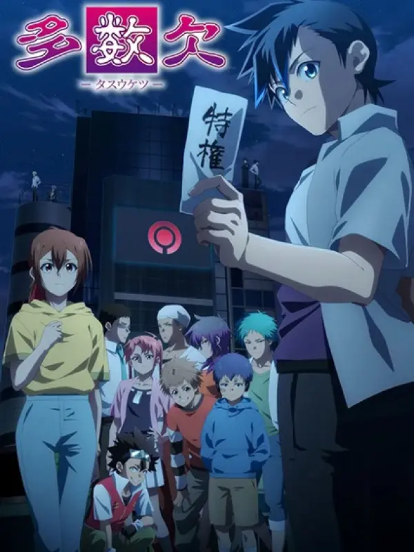 Poster depicting Tasuuketsu