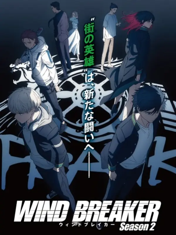 Poster depicting Wind Breaker Season 2