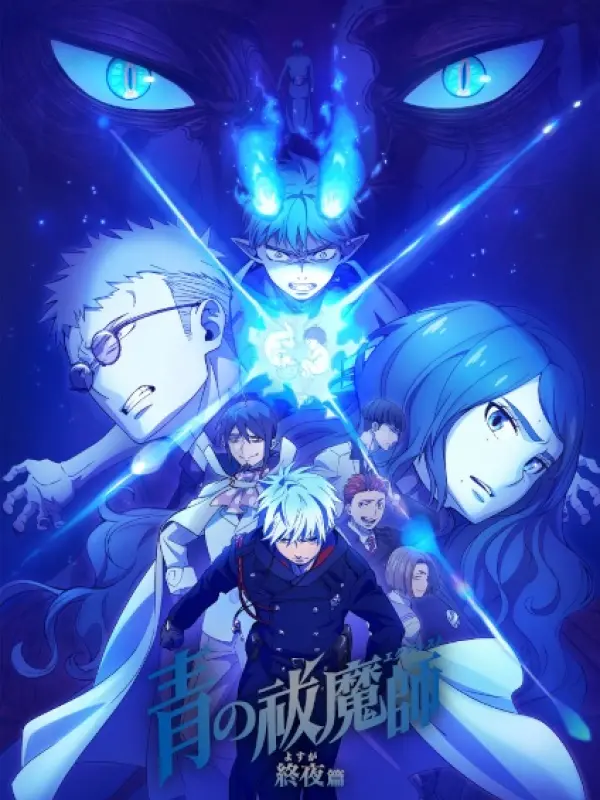 Poster depicting Ao no Exorcist: Yosuga-hen