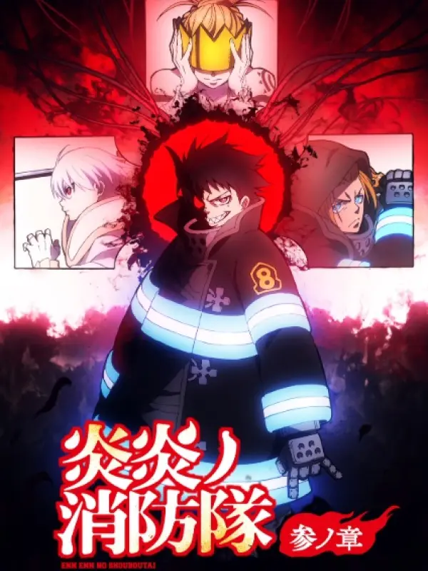 Poster depicting Enen no Shouboutai: San no Shou Part 2