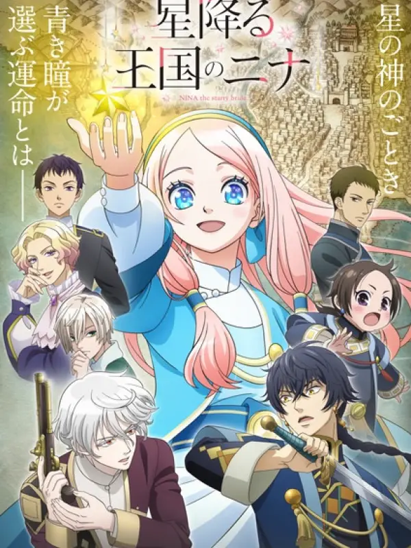 Poster depicting Hoshifuru Oukoku no Nina