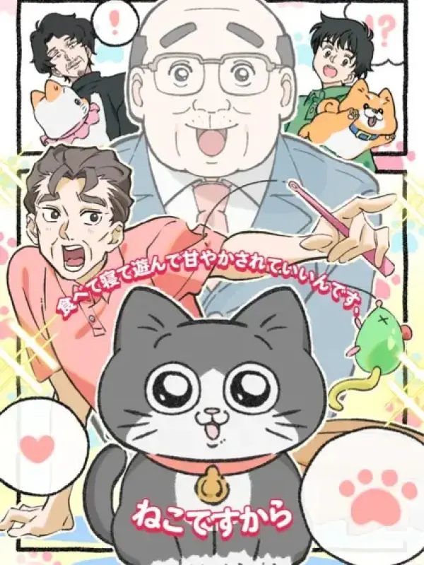 Poster depicting Neko ni Tensei shita Ojisan