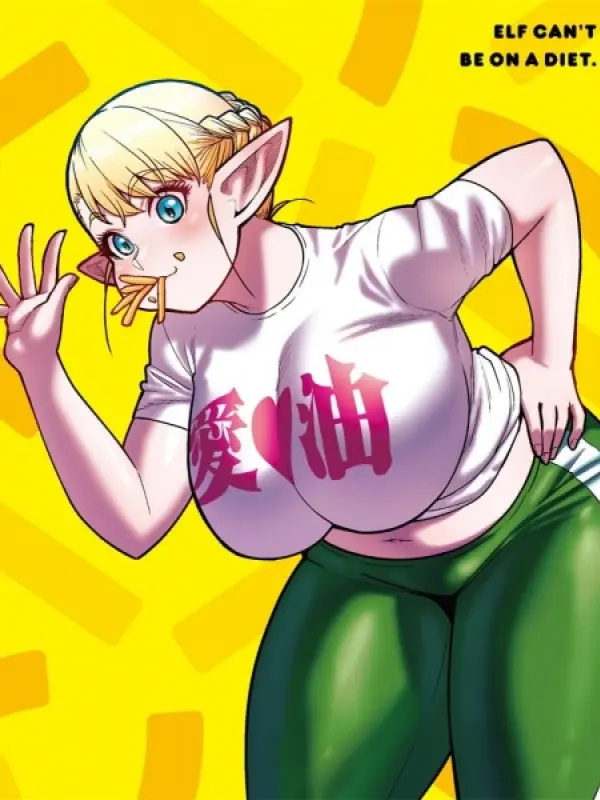 Poster depicting Elf-san wa Yaserarenai. (ONA)