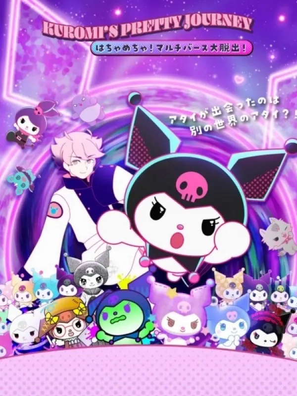 Poster depicting Kuromi's Pretty Journey: Hacha Mecha! Multiverse Daidasshutsu!