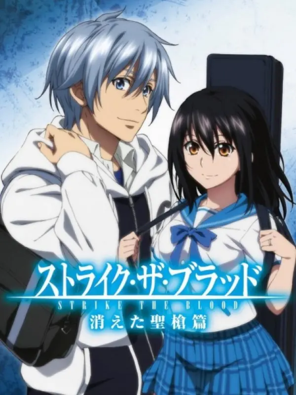 Poster depicting Strike the Blood: Kieta Seisou-hen