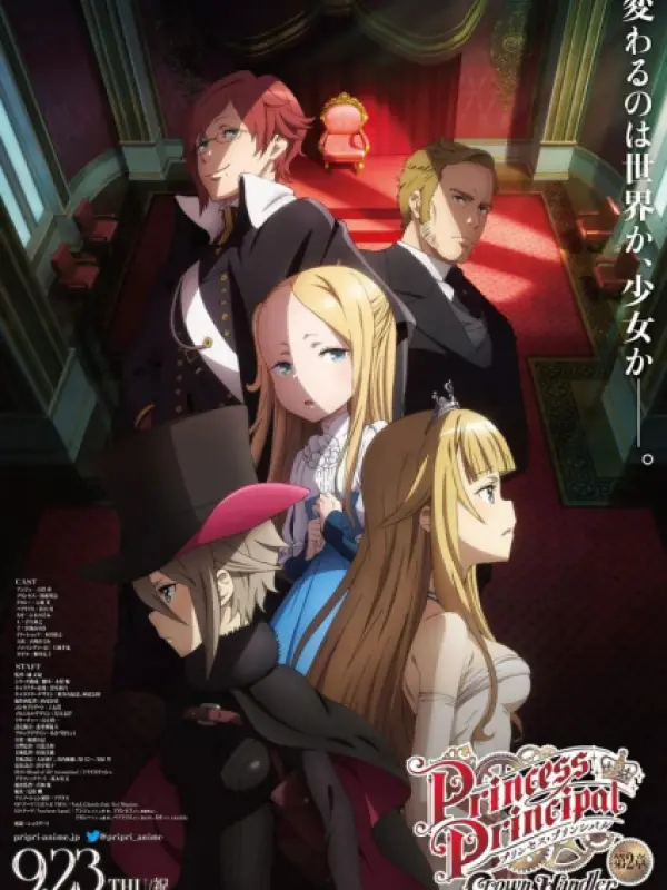 Poster depicting Princess Principal: Crown Handler Movie 2