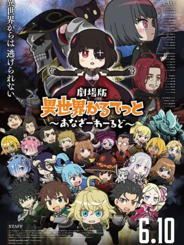 Poster depicting Isekai Quartet Movie: Another World