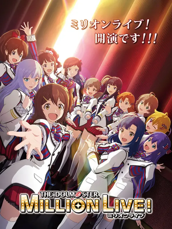 Poster depicting The iDOLM@STER Million Live!