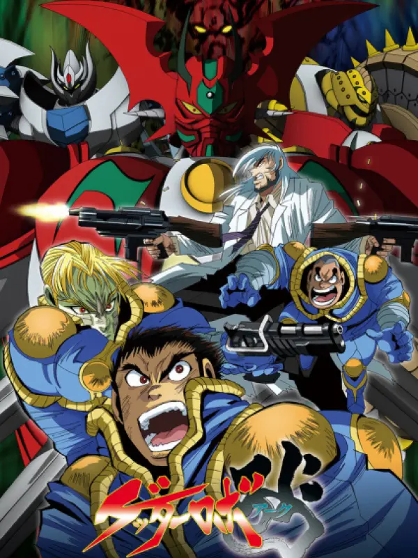 Poster depicting Getter Robo Arc