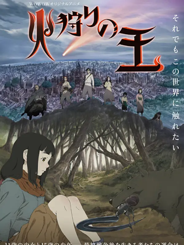 Poster depicting Hikari no Ou