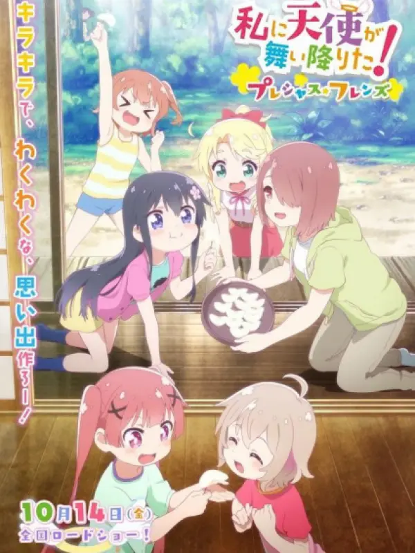 Poster depicting Watashi ni Tenshi ga Maiorita! Precious Friends