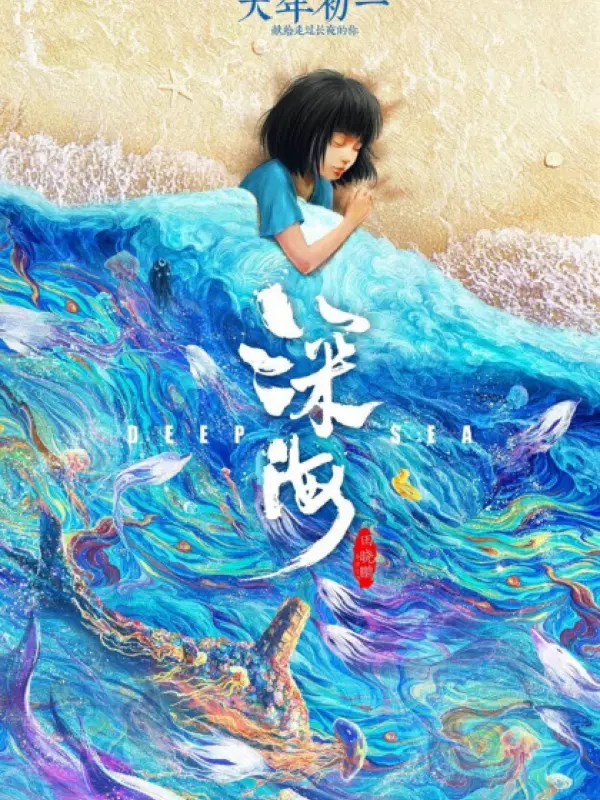 Poster depicting Shenhai