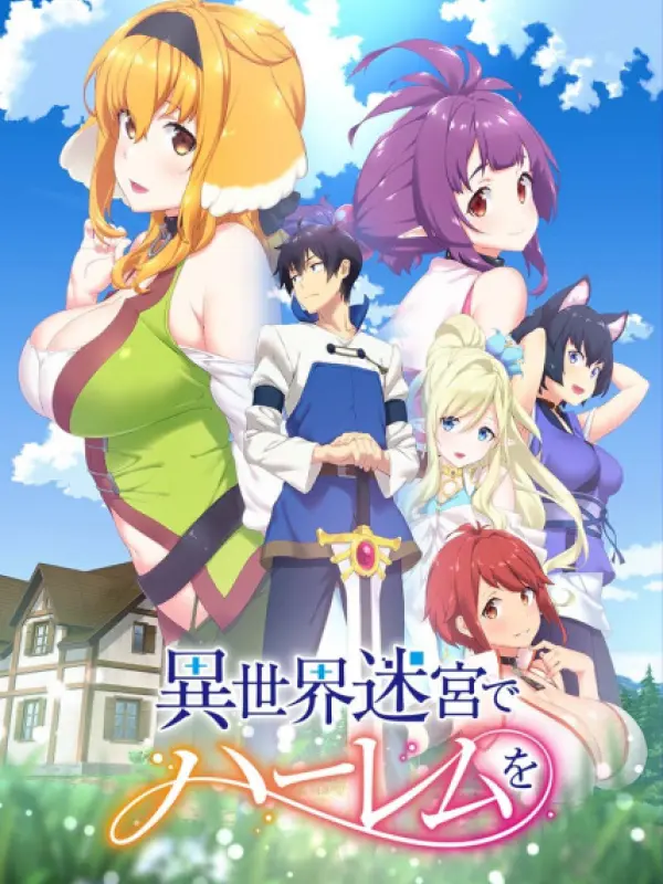 Poster depicting Isekai Meikyuu de Harem wo