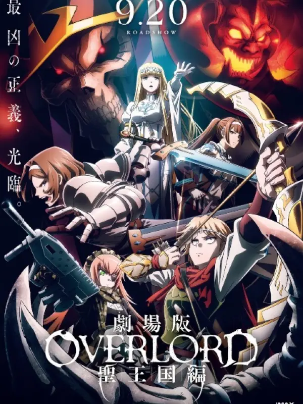 Poster depicting Overlord Movie 3: Sei Oukoku-hen