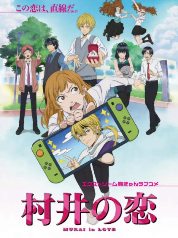 Poster depicting Murai no Koi