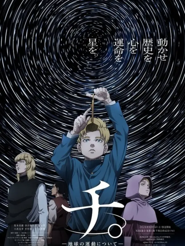 Poster depicting Chi.: Chikyuu no Undou ni Tsuite