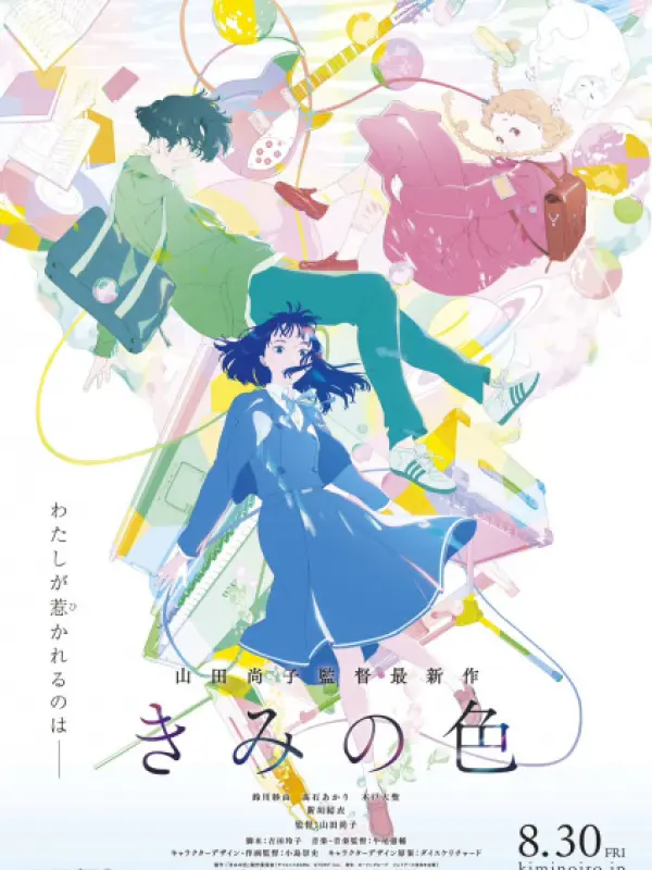 Poster depicting Kimi no Iro